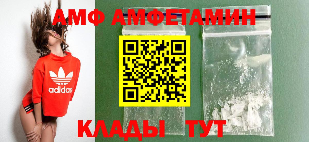 АМФЕТАМИН Premium Сафоново
