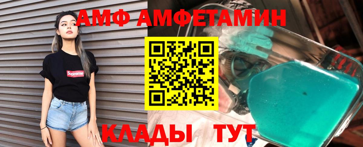 Сафоново  АМФЕТАМИН Розовый  Вход с VPN 