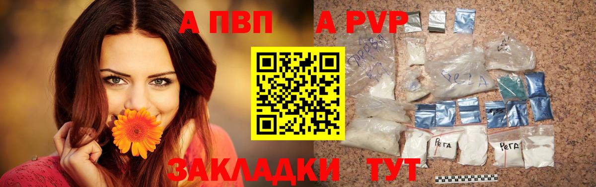 A-PVP СК КРИС Сафоново