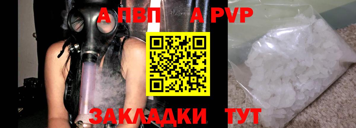 Сафоново  A PVP СК КРИС  A-PVP СК КРИС  Alpha-PVP Соль  Вход с VPN 