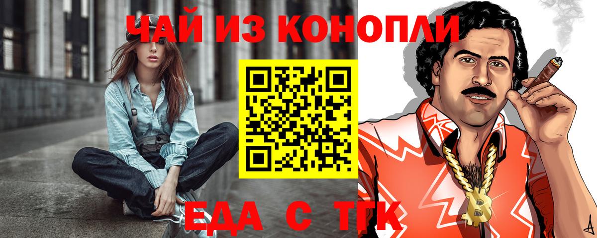 Печенье с ТГК марихуана Сафоново