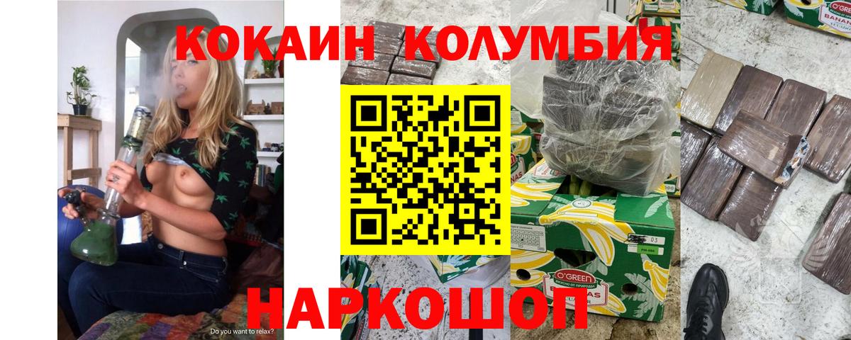 Сафоново  КОКАИН Боливия  Вход с VPN  COCAIN 99% 