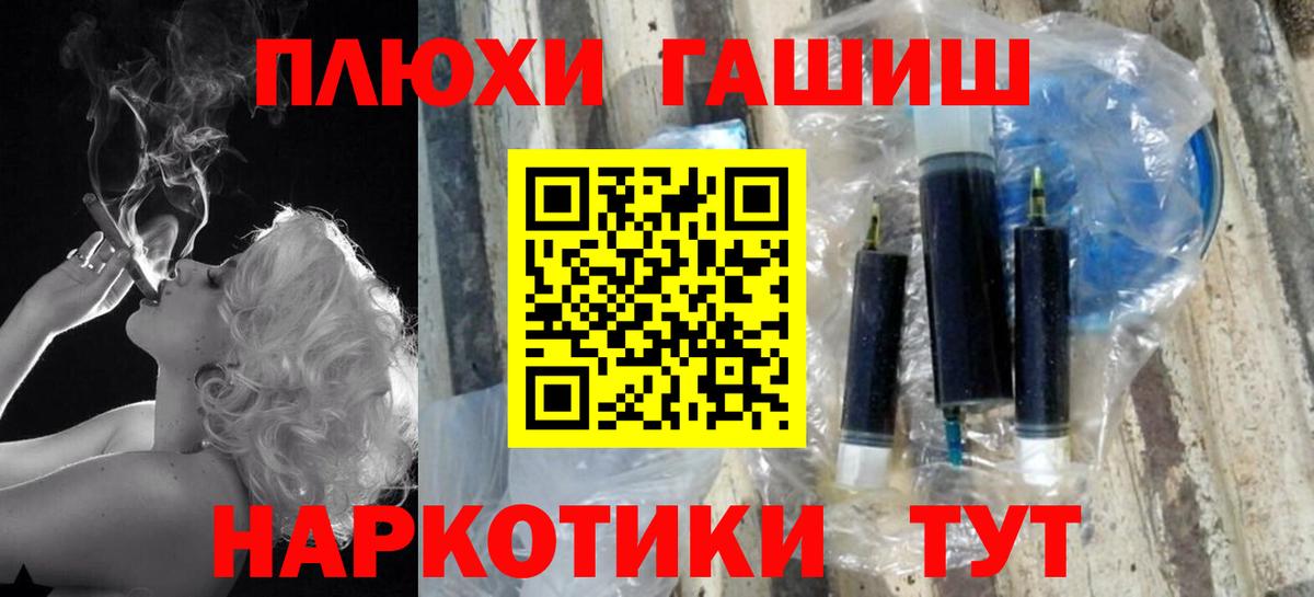 Гашиш убойный Сафоново