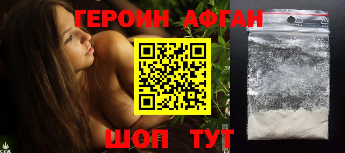 Героин  ГЕРОИН VHQ  Вход с VPN  Сафоново 