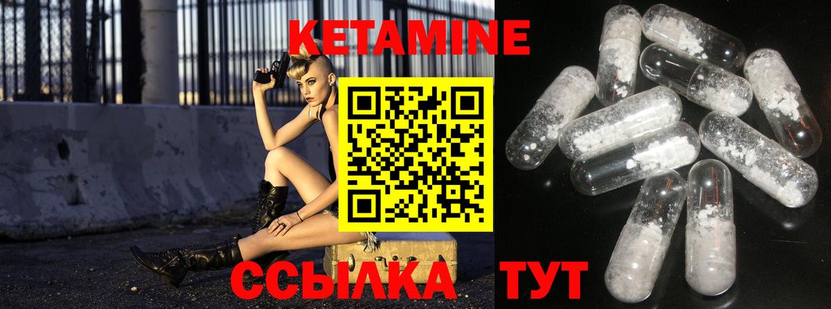 КЕТАМИН ketamine  Вход с VPN  Кетамин VHQ  Сафоново 