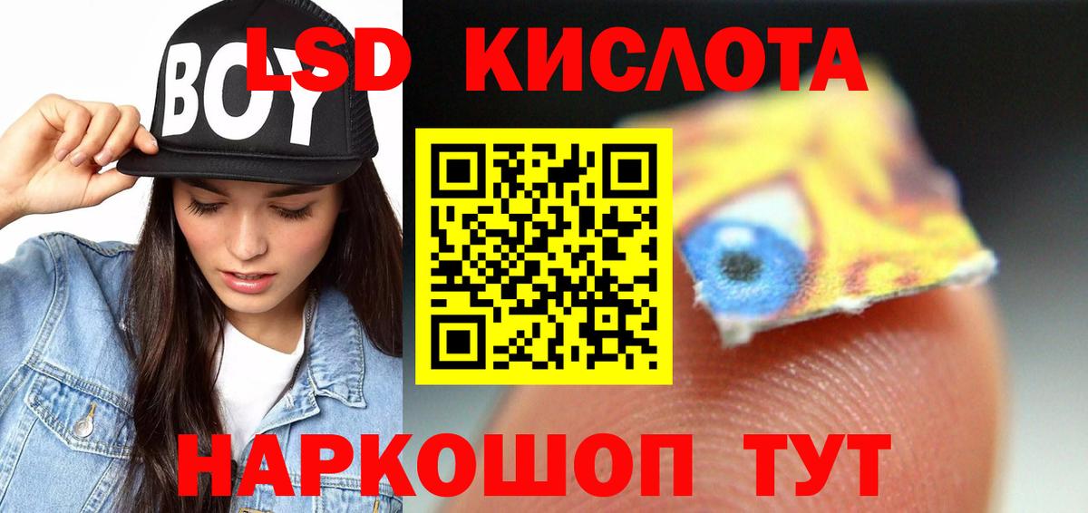ЛСД экстази кислота  Вход с VPN  Лсд 25 экстази кислота  Сафоново 