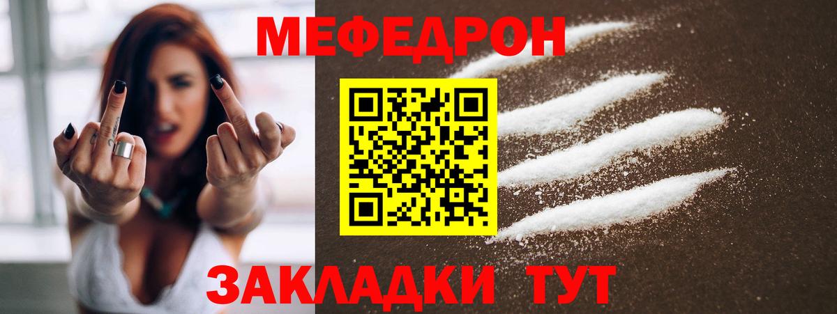 Меф 4 MMC  МЯУ-МЯУ  Меф  Вход с VPN  МЯУ-МЯУ мяу мяу  Сафоново 