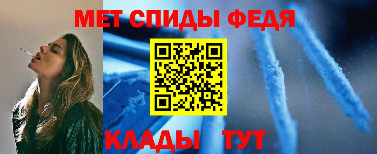 Метамфетамин мет Сафоново