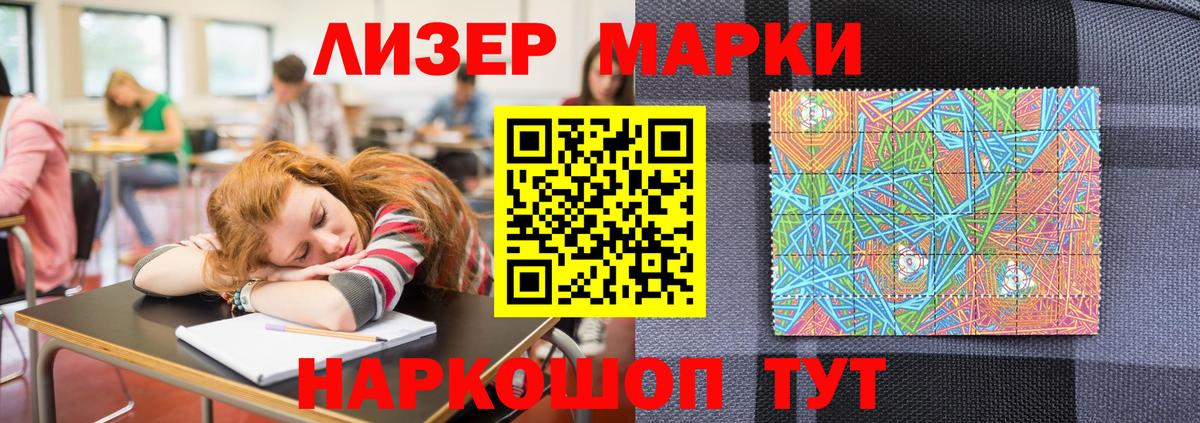 Марки N-bome 1,8мг  Вход с VPN  Сафоново 