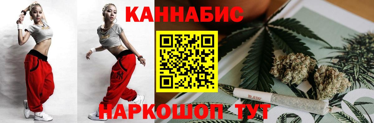 Бошки Шишки планчик  Конопля гибрид  Сафоново  Бошки Шишки конопля  Вход с VPN 